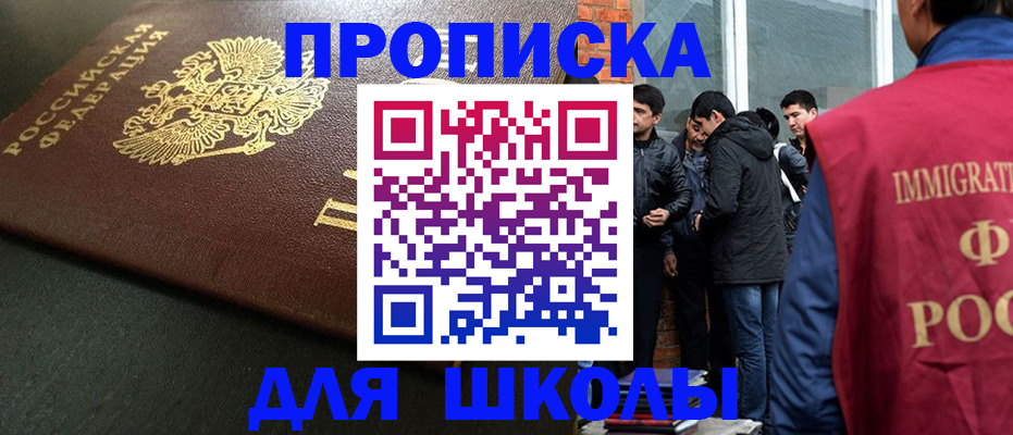 временная регистрация в квартире в Рудне
